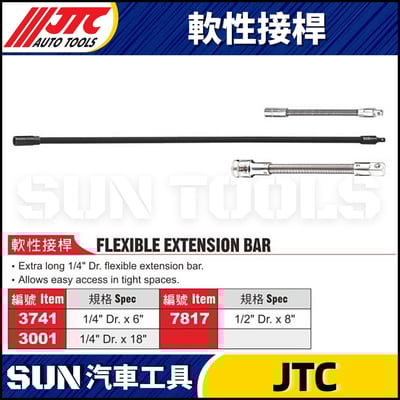 JTC-3741 3001 7817 軟性接桿1