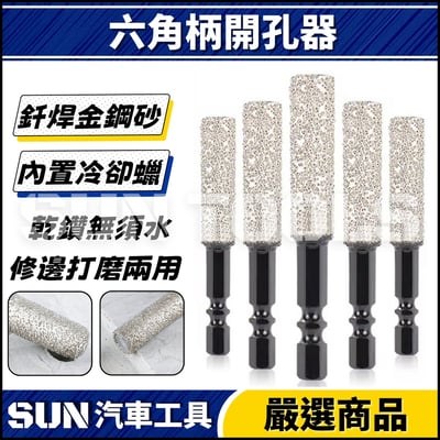 N 六角柄 開孔器1