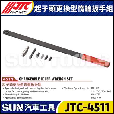 JTC-4511 起子頭更換型惰輪扳手組1