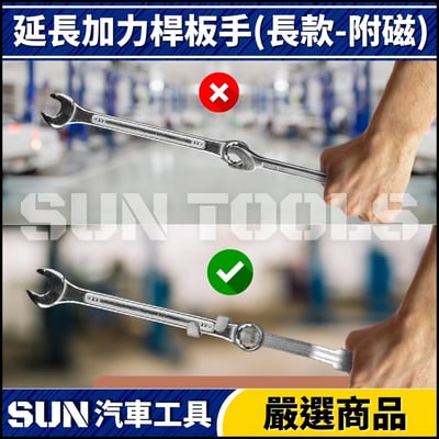 N 扳手延長加力桿3