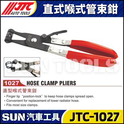 JTC-1027 直型喉式管束鉗4