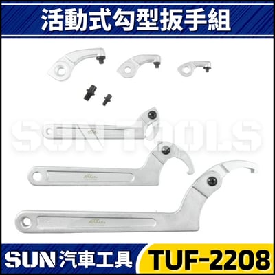 TUF-2208 活動式勾型扳手組2