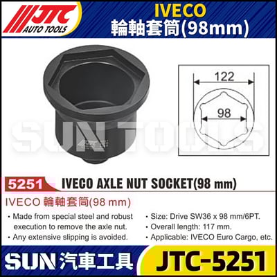 JTC-5251 IVECO 輪軸套筒 (98mm)1