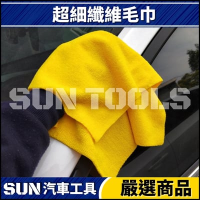 N 超細纖維毛巾 40*403