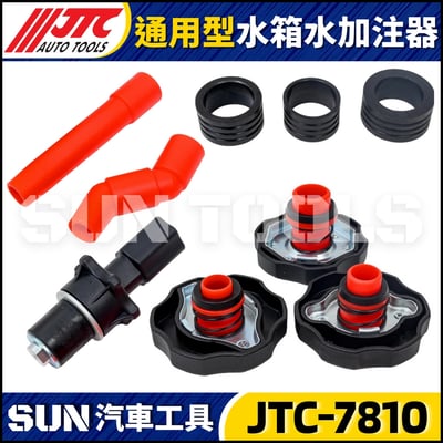 JTC-7810 通用型水箱水加注器2
