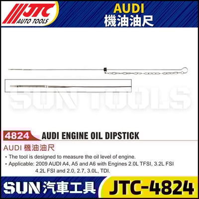 JTC-4824 AUDI 機油油尺1