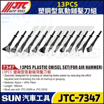 JTC-7347 13PCS 塑鋼型氣動鎚鑿刀組1