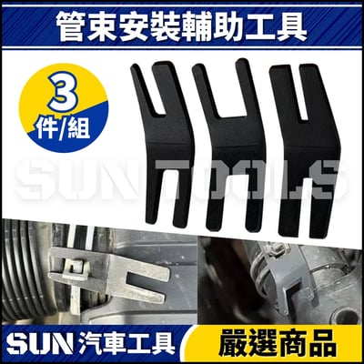 N 管束安裝輔助工具1