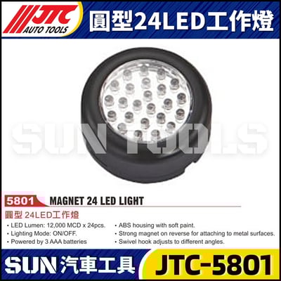 JTC-5801 圓型 24LED工作燈1