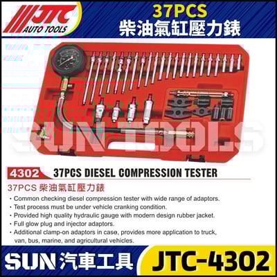 JTC-4302  37PCS 柴油氣缸壓力錶1