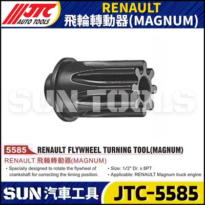 JTC-5585 RENAULT 飛輪轉動器(MAGNUM)1