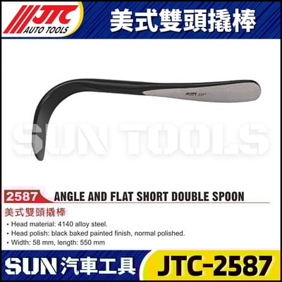 JTC-2587 美式雙頭撬棒1