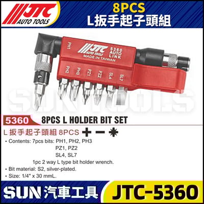 JTC-5360 8PCS L扳手起子頭組1