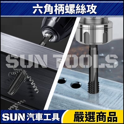 N 六角柄螺絲攻2