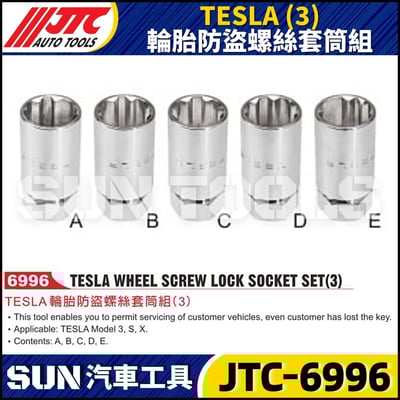 JTC-6996  TESLA(3) 輪胎防盜螺絲套筒組1