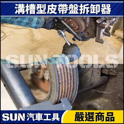 N 溝槽型皮帶盤拆卸器3