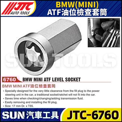 JTC-6760  BMW(MINI) 油位檢查套筒1