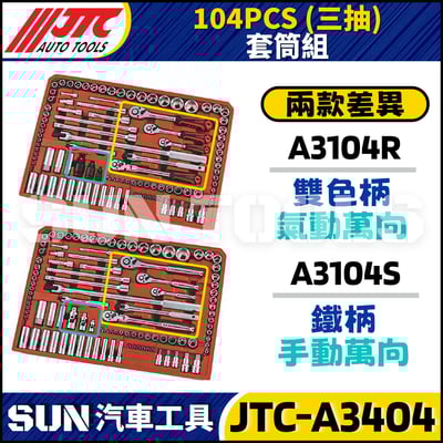 JTC-3931+185C C規 七抽工具車+185PCS三抽工具組12
