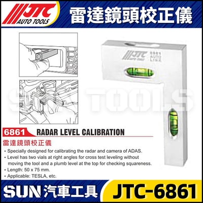JTC-6861 雷達鏡頭校正儀1
