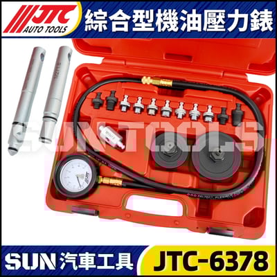 JTC-6378 綜合型機油壓力錶2