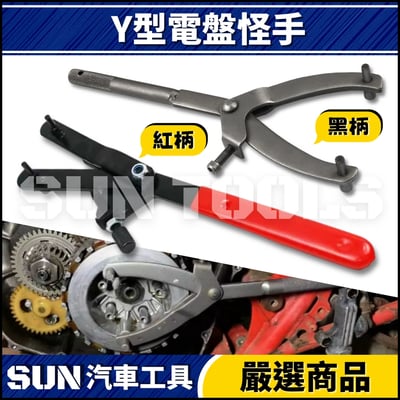 N 機車 檔離合器扳手1