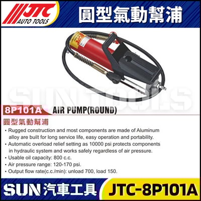 JTC-8P101A 圓型氣動幫浦1