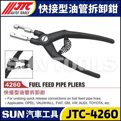 JTC-4260 快接型油管拆卸鉗4