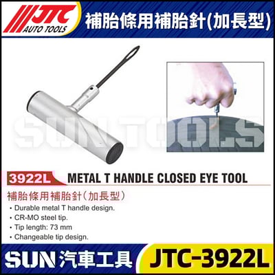 JTC-3922L  補胎條用補胎針(加長型)2