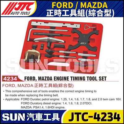 JTC-4234 FORD / MAZDA 正時工具組 (綜合型)1