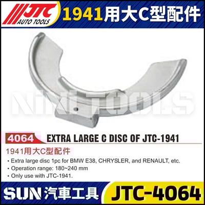 JTC-4064 1941用大C型配件1