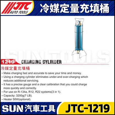 JTC-1219 冷媒定量充填桶1