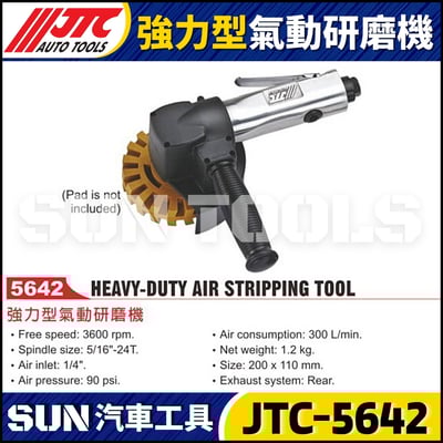 JTC-5642 強力型氣動研磨機1