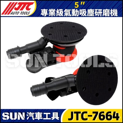 JTC-7664  5" 專業級氣動吸塵研磨機3