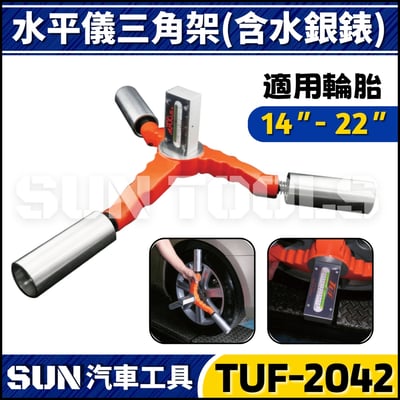 TUF-2042 三角架水平儀(含水銀錶)1