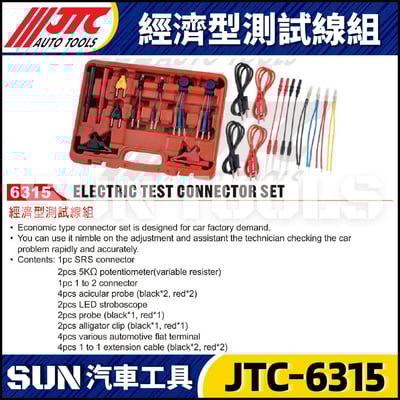JTC-6315 經濟型測試線組3