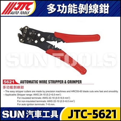 JTC-5621 多功能剝線鉗1