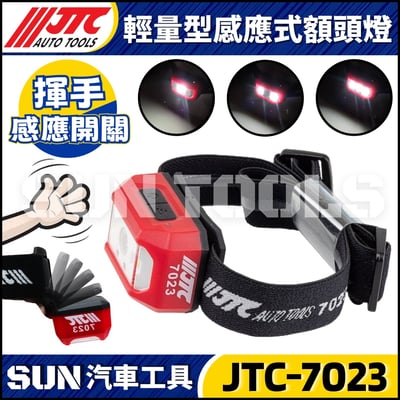 JTC-7023 輕量型感應式額頭燈1
