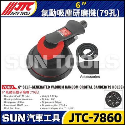 JTC-7860 6" 氣動吸塵研磨機 (79孔)1