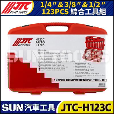 JTC-H123C 123PC 1/4" 3/8" 1/2" 綜合型工具組2