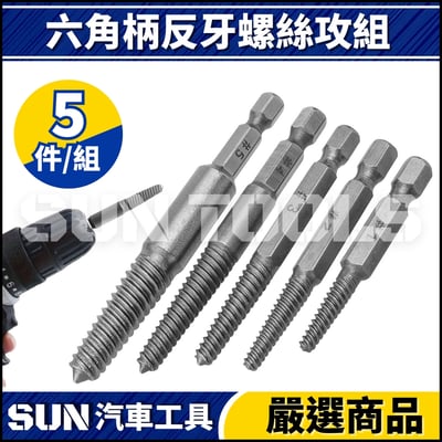 N 六角柄反牙螺絲攻1