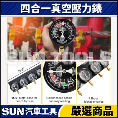 N 四合一真空壓力錶4