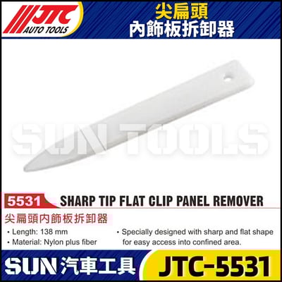 JTC-5531 尖扁頭內飾板拆卸器1