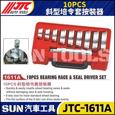 JTC-1611A 10PCS 斜型培令套按裝器1