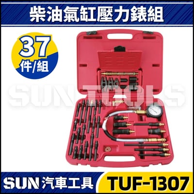 TUF-1307 柴油汽缸壓力錶組1