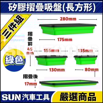 N 矽膠折疊吸盤(長方形)5