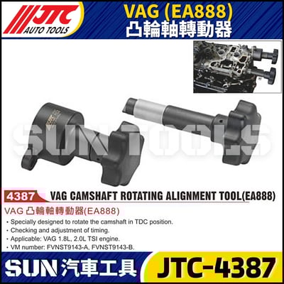 JTC-4387  VAG (EA888) 凸輪軸轉動器1