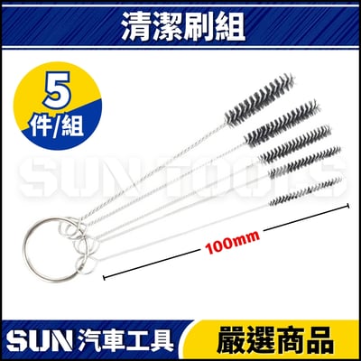 N 化油器清潔工具3