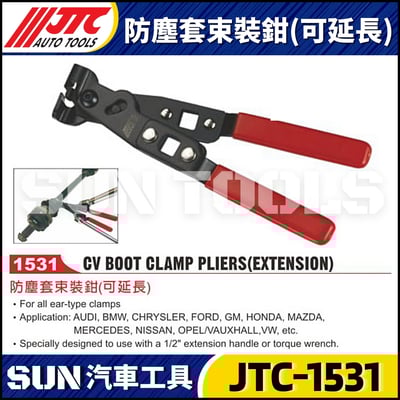 JTC-1531 防塵套束裝鉗(可延長)1