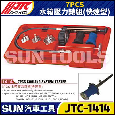 JTC-1414  7PCS 水箱壓力錶組(快速型)1