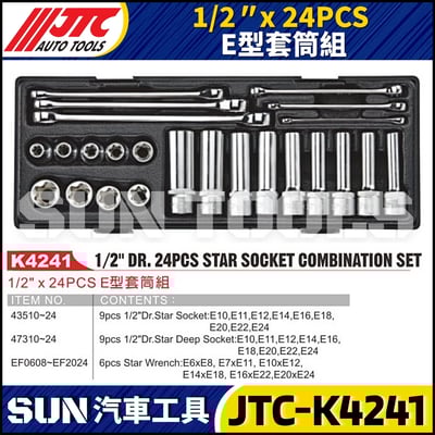 JTC-K4241 1/2" x 24PCS E型套筒組1